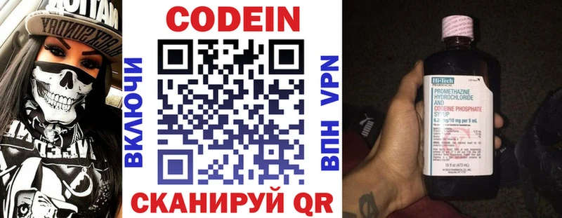 Codein Purple Drank Оленегорск