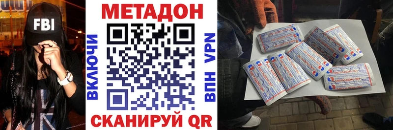 Метадон VHQ  купить наркоту  Оленегорск 